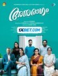 Anuragam (2023) Malayalam Movie