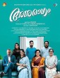 Anuragam (2023) Tamil Movie