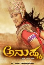 Anushka (2019) Kannada Movie