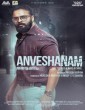 Anweshanam (2020) Malayalam Movie