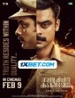 Anweshippin Kandethum (2024) Tamil Movie