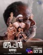 Appan (2022) Malayalam Movie