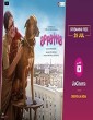 Appatha (2023) Tamil Movie