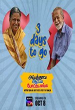 Appathava Aattaya Pottutanga (2021) Telugu Movie