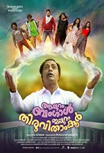 Appuram Bengal Ippuram Thiruvithamkoor (2016) Malayalam Movie