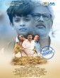 Appuvinte Sathyanweshanam (2019) Malayalam Movie