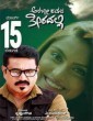 Arabbi Kadala Theeradalli (2019) Kannada Movie