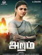 Aramm 2017 Tamil Movie