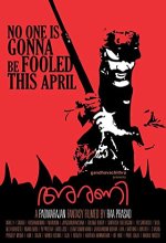 Arani (2016) Malayalam Movie
