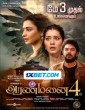 Aranmanai 4 (2024) Tamil Movie