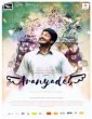 AranyaDeb (2017) Tamil Dubbed HDRip