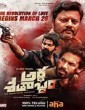Ardha Shathabdham (2021) Telugu Movie