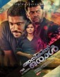 Arikil Oraal (2024) Tamil Movie
