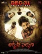 Arjuna Kaappaathu (2021) Tamil Movie