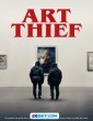 Art Thief (2024) Tamil Dubbed Movie