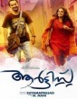Artist (2024) Tamil Movie