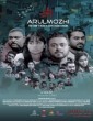 Arulmozhi (2022) Tamil Movie