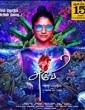 Aruvi 2017 Tamil Movie
