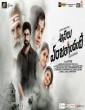 Asalu Em Jarigindhante (2020) Telugu Movie