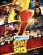 Ashman (2021) Tamil Dubbed Movie