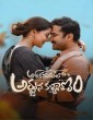 Ashoka Vanamlo Arjuna Kalyanam (2022) Telugu Movie
