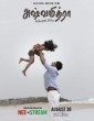 Ashvamithra (2021) Tamil Movie