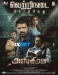 Asthram (2025) Tamil Movie