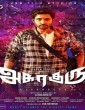 Asuraguru (2020) Tamil Movie