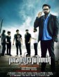 Asuravithu (2024) Tamil Movie
