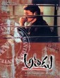 Athadu (2005) Telugu Movie