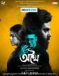 Athhoi (2024) Tamil Dubbed Movie