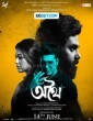 Athhoi (2024) Telugu Dubbed Movie