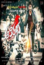 Athiratha (2017) Kannada Movie