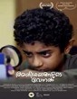 Athisayangalude Venal (2017) Malayalam Movie