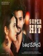 Atithi Devo Bhava (2022) Telugu Movie