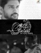 Atma Rama Ananda Ramana (2020) Telugu Movie
