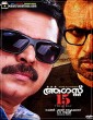 August 15 (2023) Tamil Movie