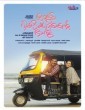Autorickshawkarante Bharya (2022) Malayalam Movie