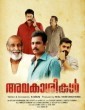 Avakasikal (2023) Malayalam Movie