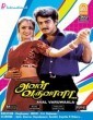 Aval Varuvala (1998) Tamil DVDRip
