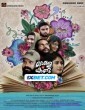 Avalai Paartha Naal (2024) Tamil Movie