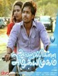 Avalukkenna Azhagiya Mugam (2018) Tamil Movie
