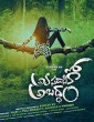 Avasaraniko Abaddam (2016) Telugu Movie