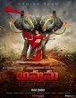 Avunu 2 (2015) Telugu Movie