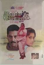 Avvai Shanmughi (1996) Tamil Movie