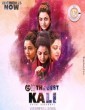 Awe (2018) Telugu Movie