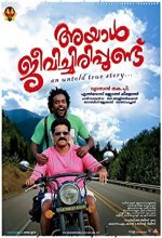 Ayal Jeevichirippundu (2017) Malayalam Movie