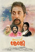 Ayal Sasi (2017) Malayalam Movie