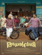 Ayalvaashi (2023) Telugu Movie