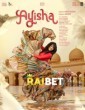 Ayisha (2023) Malayalam Movie